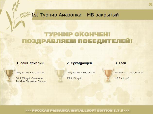 Куринский усач 