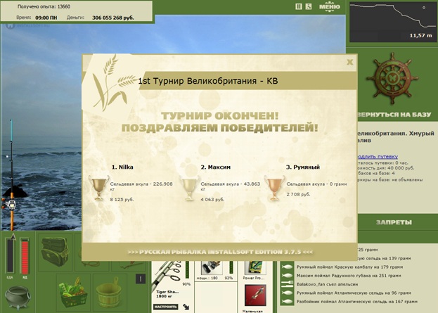 Хмурый залив 