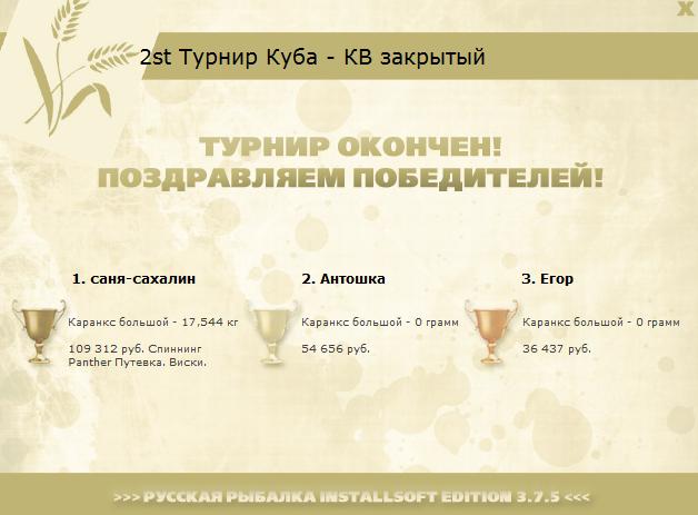 Заявки на рекорд 