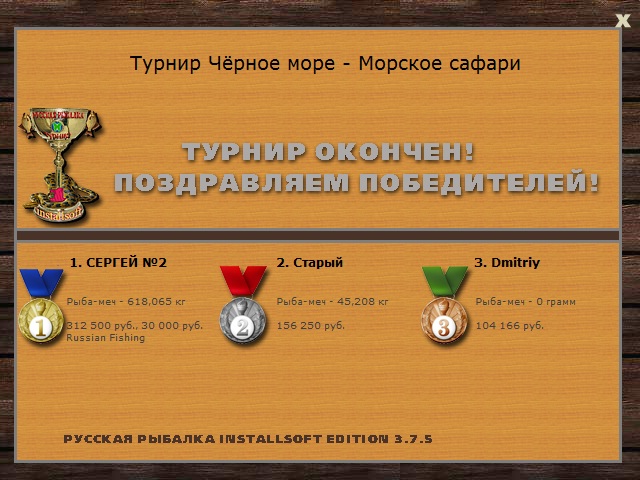 РУССКАЯ РЫБАЛКА Installsoft Edition 