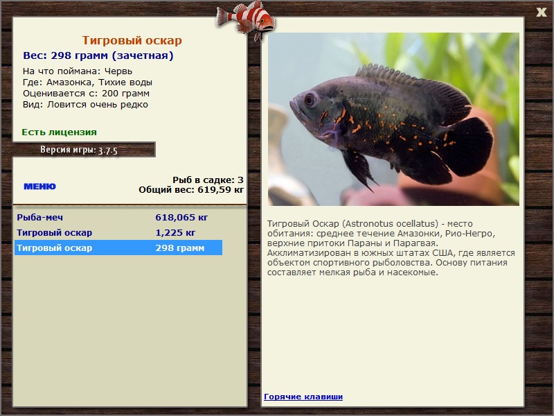 РУССКАЯ РЫБАЛКА Installsoft Edition 