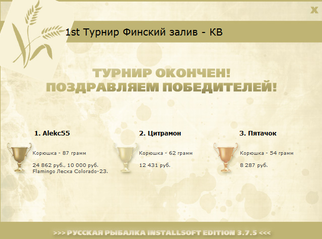 РУССКАЯ РЫБАЛКА Installsoft Edition 