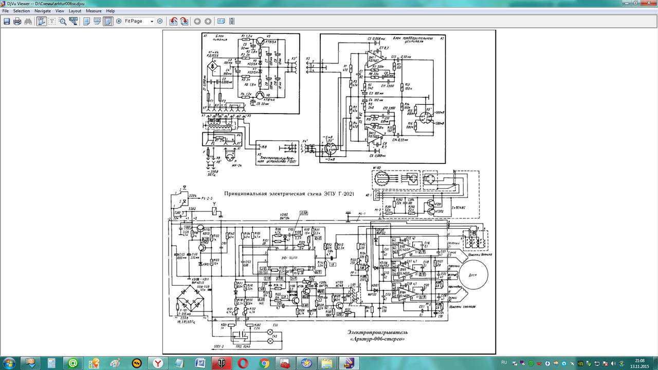 Арктур 006 схема электрическая принципиальная pdf