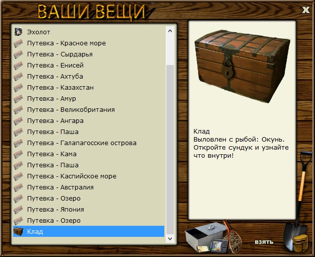 РУССКАЯ РЫБАЛКА Installsoft Edition 