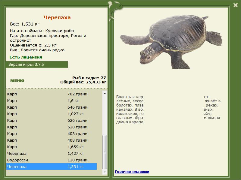 РУССКАЯ РЫБАЛКА Installsoft Edition 