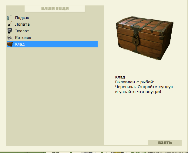 РУССКАЯ РЫБАЛКА Installsoft Edition 