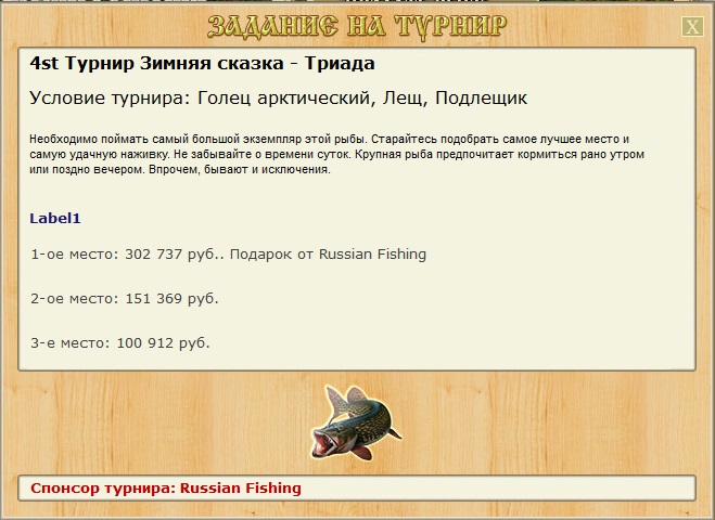 Зимняя сказка 