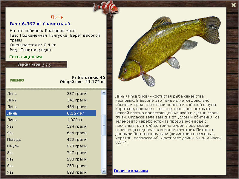 РУССКАЯ РЫБАЛКА Installsoft Edition 
