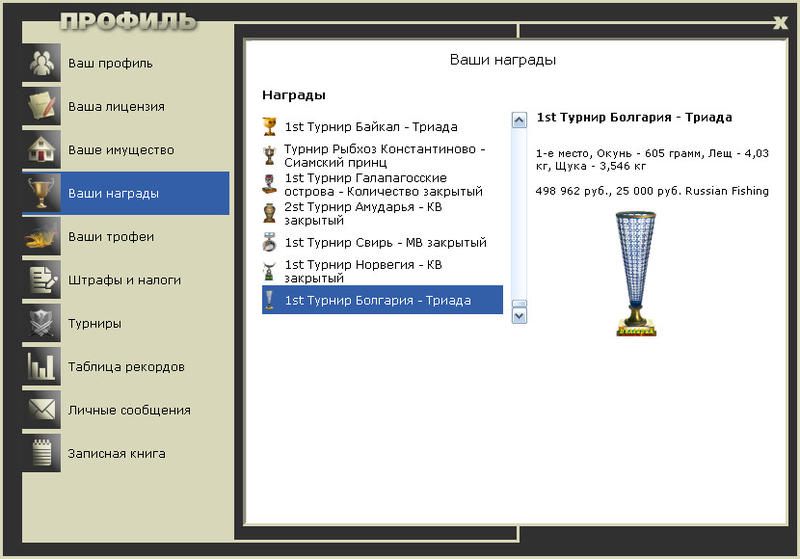 РУССКАЯ РЫБАЛКА Installsoft Edition 