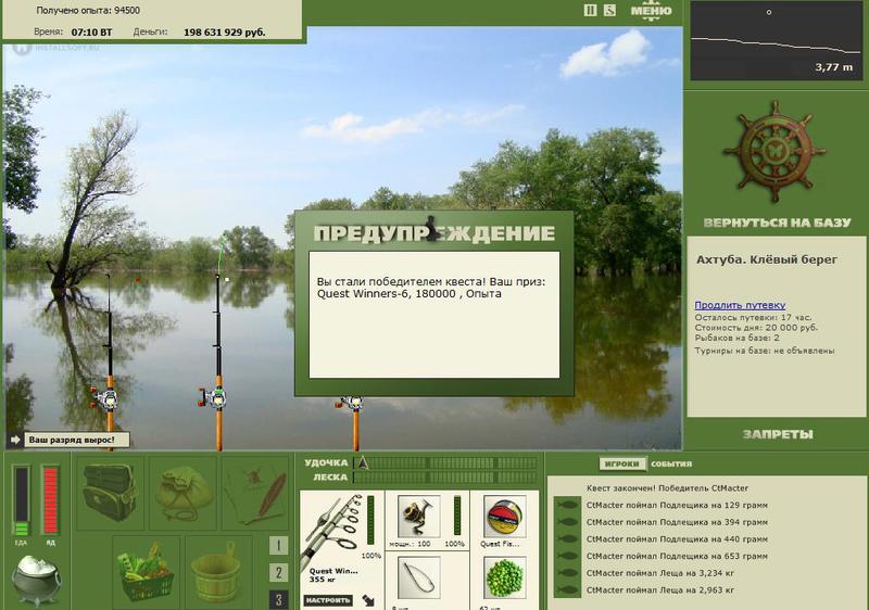 РУССКАЯ РЫБАЛКА Installsoft Edition 