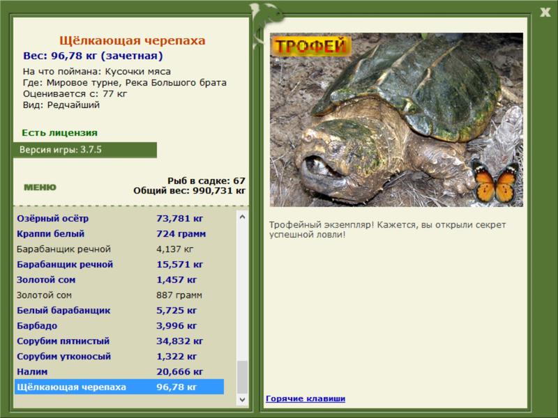 РУССКАЯ РЫБАЛКА Installsoft Edition 