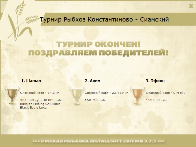 РУССКАЯ РЫБАЛКА Installsoft Edition 