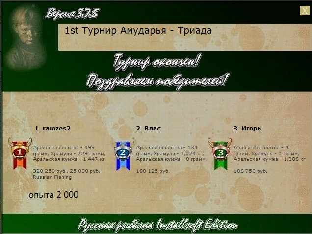Амударья 