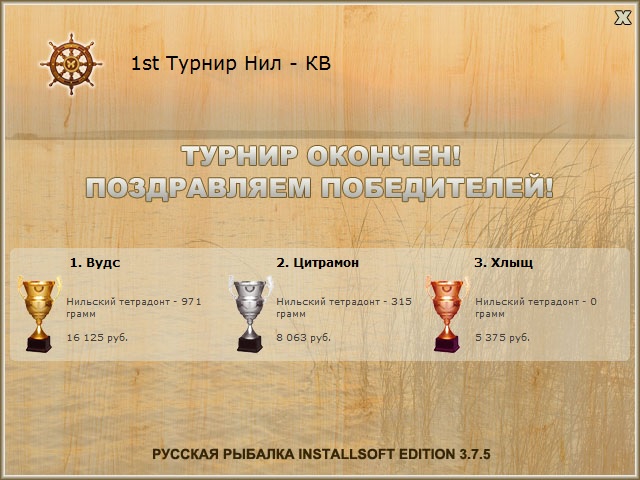Тишина 
