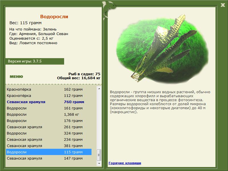 РУССКАЯ РЫБАЛКА Installsoft Edition 