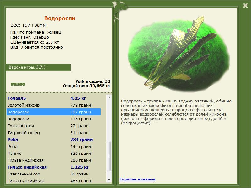 РУССКАЯ РЫБАЛКА Installsoft Edition 