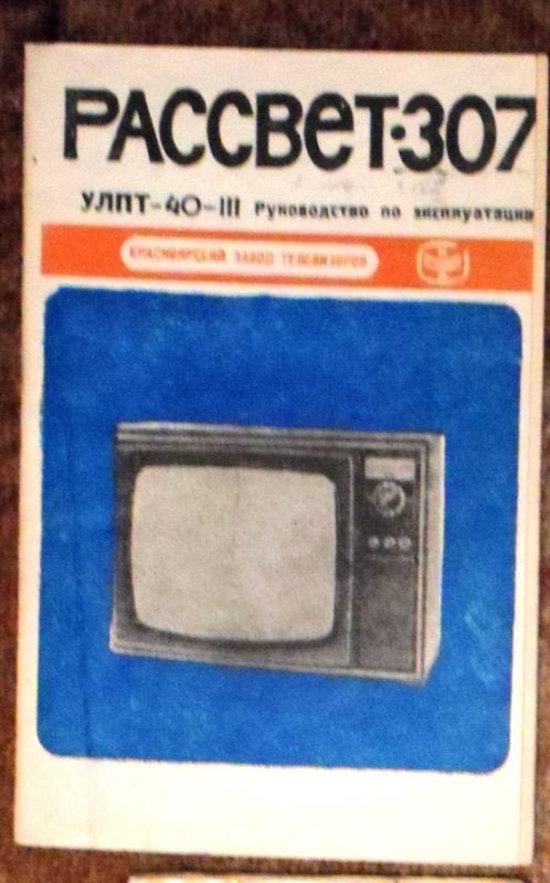  Паспорта и схемы на радиоаппаратуру.