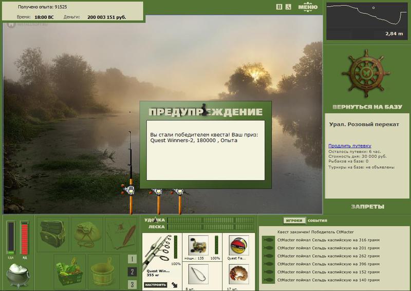 РУССКАЯ РЫБАЛКА Installsoft Edition 