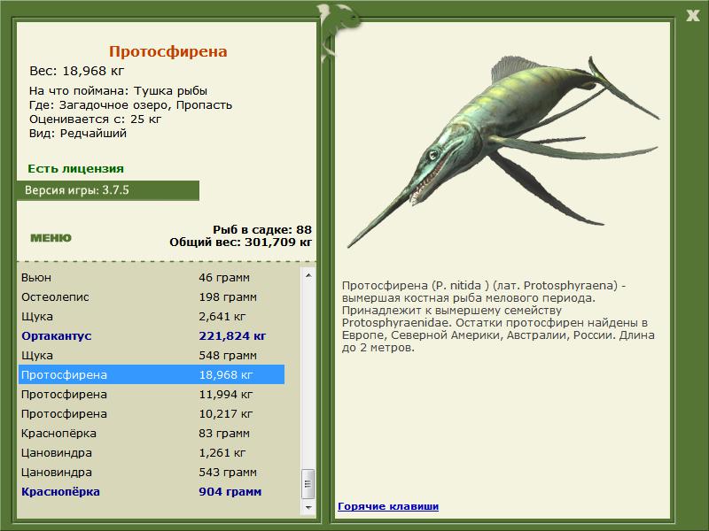 РУССКАЯ РЫБАЛКА Installsoft Edition 