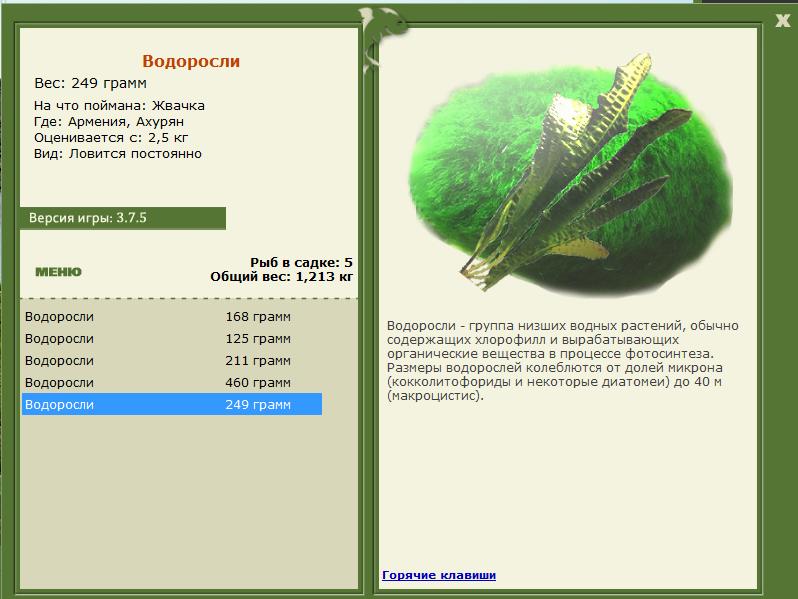 РУССКАЯ РЫБАЛКА Installsoft Edition 