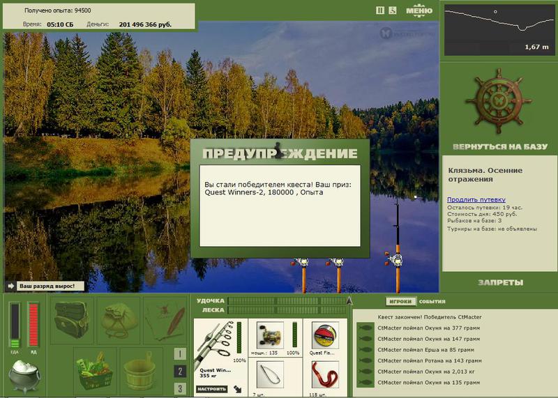 РУССКАЯ РЫБАЛКА Installsoft Edition 