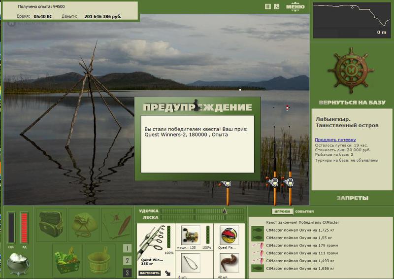 РУССКАЯ РЫБАЛКА Installsoft Edition 