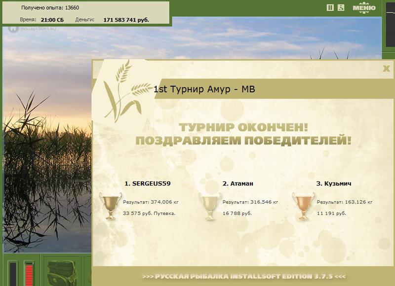 Амурские просторы 