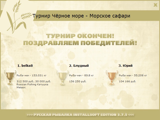 Берег турецкий 