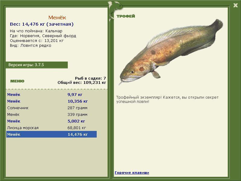Менёк 