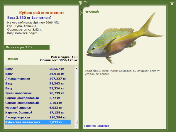 РУССКАЯ РЫБАЛКА Installsoft Edition 