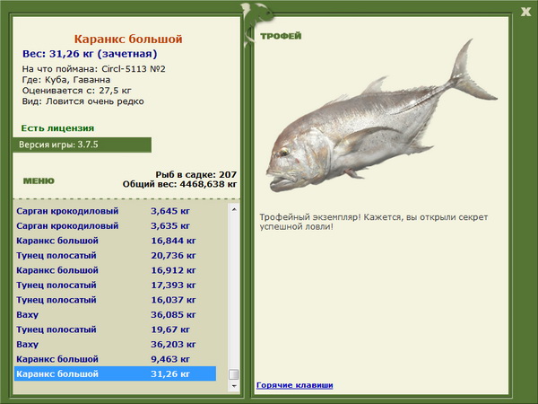 РУССКАЯ РЫБАЛКА Installsoft Edition 