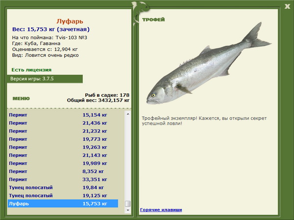 РУССКАЯ РЫБАЛКА Installsoft Edition 