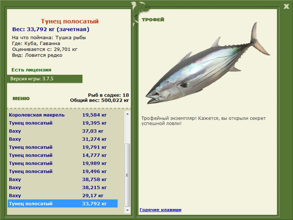 РУССКАЯ РЫБАЛКА Installsoft Edition 
