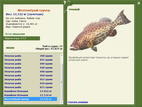 РУССКАЯ РЫБАЛКА Installsoft Edition 