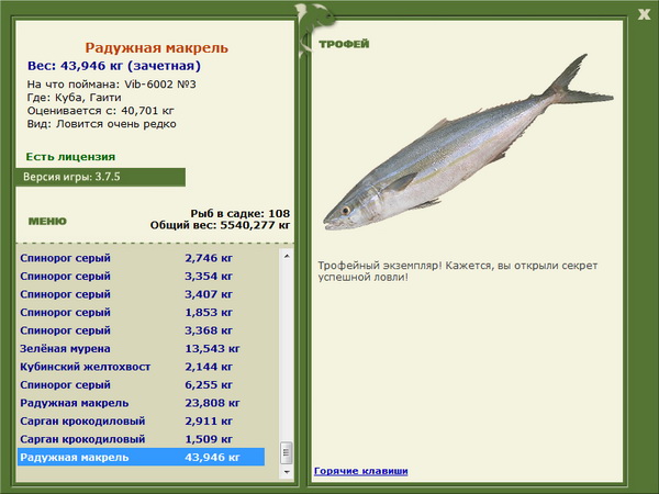 РУССКАЯ РЫБАЛКА Installsoft Edition 