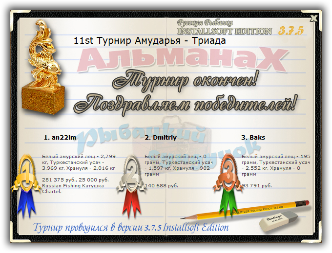 Амударья 