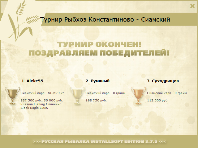 РУССКАЯ РЫБАЛКА Installsoft Edition 