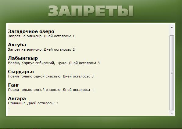 РУССКАЯ РЫБАЛКА Installsoft Edition 