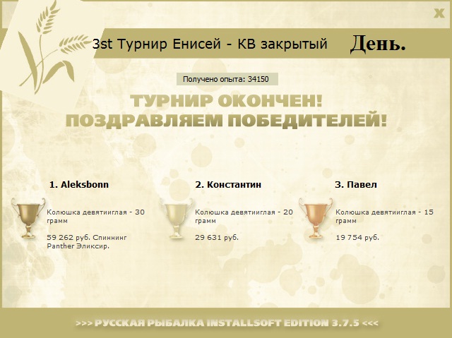 Енисейская осень 