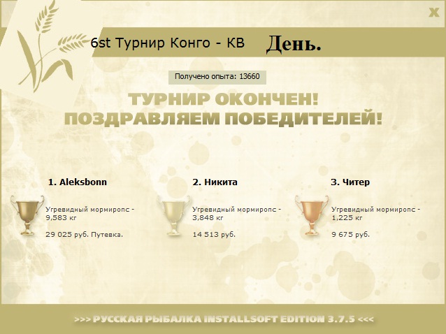 Зелёная Конго 