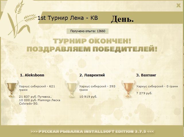 Заимка 
