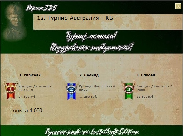 Крокодилья река 