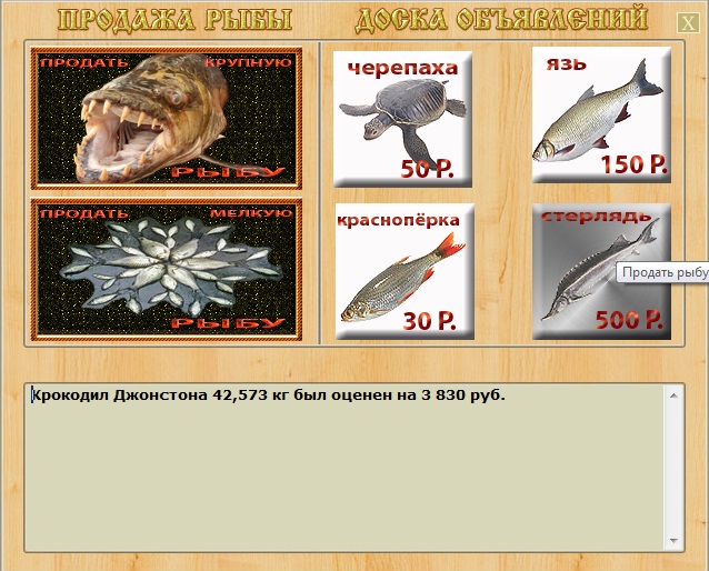 РУССКАЯ РЫБАЛКА Installsoft Edition 