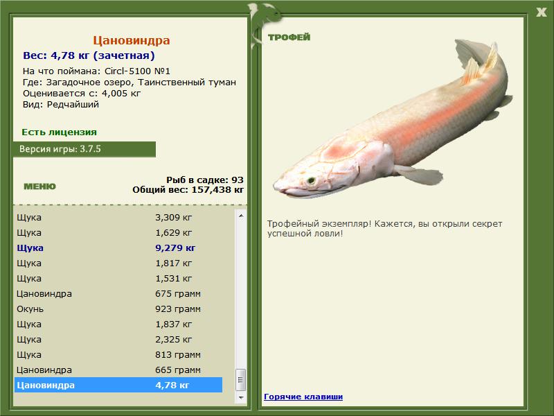 РУССКАЯ РЫБАЛКА Installsoft Edition 