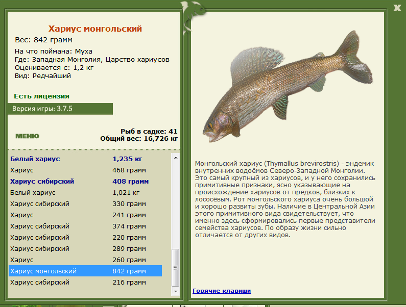 РУССКАЯ РЫБАЛКА Installsoft Edition 