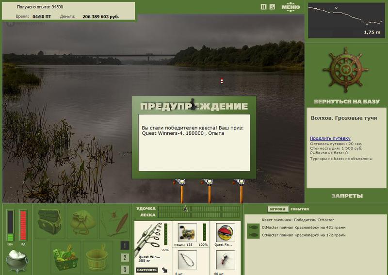 РУССКАЯ РЫБАЛКА Installsoft Edition 