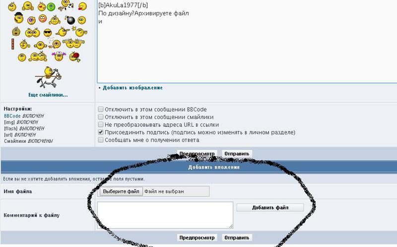 Свой дизайн для Русской Рыбалки 