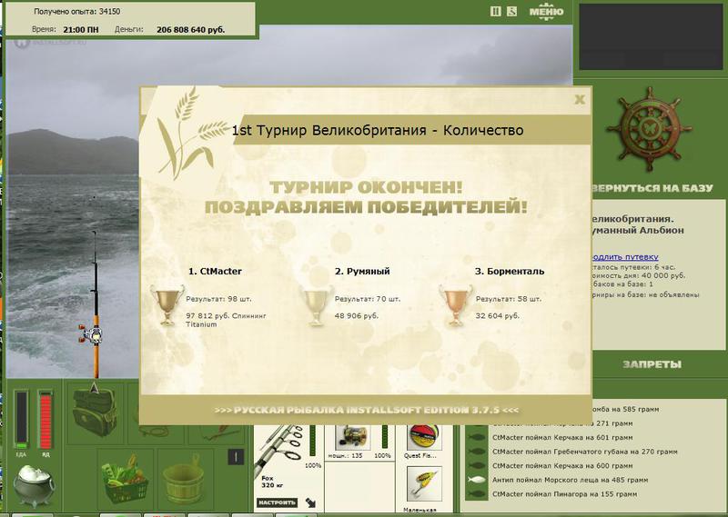 РУССКАЯ РЫБАЛКА Installsoft Edition 