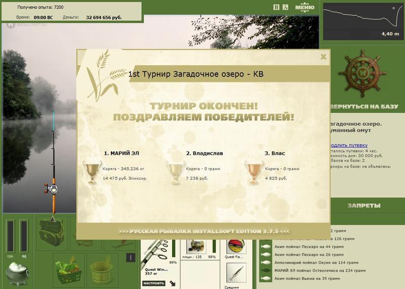 Туманный омут 