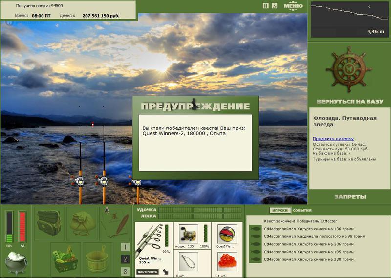 РУССКАЯ РЫБАЛКА Installsoft Edition 